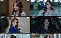 박은빈, 귀신 보는 재벌 상속녀 됐다⋯'오싹한 연애' 존재감 폭발
