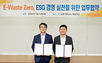 SK오션플랜트, 사업장 전기·전자 폐기물 회수 체계 구축