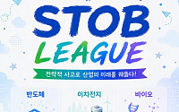 삼성·SK하이닉스 현장 과제 푼다…첨단특성화대 학생들 '산업 미션' 도전
