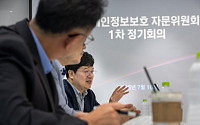 KT, 개인정보보호 자문위원회 첫 정기회의…개인정보보호·정보보호 거버넌스 구축