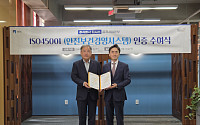 태광그룹 티시스 골프사업본부, 안전보건경영 국제 인증 획득