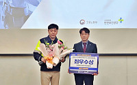고려아연 온산제련소, 안전체험교육 우수사례 ‘최우수상’