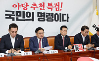 국힘 "2차 특검 연장은 야당 탄압"…필리버스터 총력전 돌입