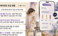 쇼핑 판도 바꾸는 AI 에이전트...국내 유통가, 큐레이션 고도화 경쟁 사활