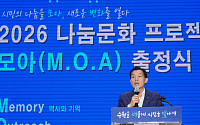 이재준 수원특례시장 "나눔이 만든 기적, 올해도 계속된다"…'모아 프로젝트' 출정