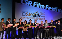 [포토]CSR 필름페스티벌, 기업부문 수상자들