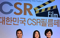 [포토]CSR필름페스티벌, 전문기관 및 단체 수상자들