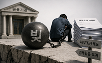 한국은 왜 '못 갚는 빚' 오래 안고 가나 [빚 탕감의 경제학]