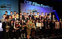 [포토]CSR필름페스티벌, 영광의 수상자들