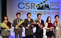 [포토]CSR필름페스티벌, 학생부문 수상자들