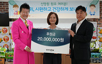 비비안, 양평 신망원과 ‘아름다운 여름나기’ 동행…2000만원ㆍ물품 전달