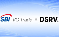 DSRV, 일본 SBI VC트레이드에 스테이킹 인프라 공급…제도권 공략 가속