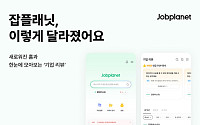 잡플래닛, 메인 화면 개편…“리뷰·공고 한눈에”