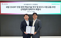 네이버클라우드, 고려대와 합참 AX 거점 구축…국방 AI 사업 본격화