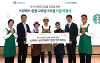 스타벅스, 시니어 바리스타 교육 재개…상생 교육장 2호점 추진