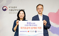 효성, 중복 앞두고 국가유공자들에게 보양식 전달