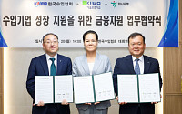 기보, 수입기업 500억 협약보증…하나은행·수입협회와 협력