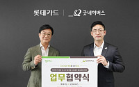 롯데카드·굿네이버스, 시민 참여형 ESG 사업 협력