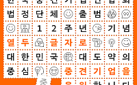 중견련, 법정단체 출범 12주년 이벤트…다음달 4일까지 진행