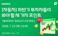 대신증권, 23일 '하반기 자동차 업종 투자전략' 세미나 개최