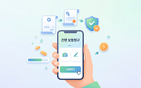 보험 가입·청구 쉬워진다…가족관계증명서 제출 자동화