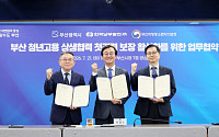 남부발전, 부산 청년 '첫경력' 돕는다⋯시·중기청과 일자리 상생 MOU