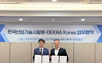 KTL, 데크라와 손잡고 '유로7' 대응⋯브레이크 마모 시험 상호인정