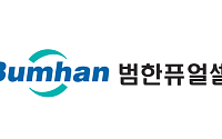 범한퓨얼셀, 장보고-Ⅲ급 잠수함 연료전지 모듈 독점…장보고-II 국산화도 눈앞