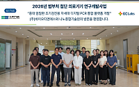 [BioS]GC녹십자의료재단, '디지털 PCR 개발' 국책과제 참여