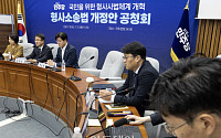 민주당, 보완수사권 공청회 개최...이달 내 형소법 개정안 처리할까