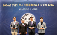hy, 중앙연구소 과기부 주관 ‘최우수 기업부설연구소’ 선정