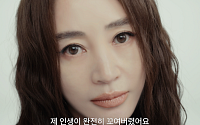 '지금 불륜' 김혜수ㆍ조여정, 파국의 블랙코미디 예고