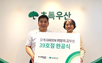 금호타이어, '희망의 공부방' 39호점 조성⋯저소득 청소년 지원 앞장