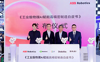 스카이인텔리전스, WAIC서 ABB 로보틱스와 전략 협력 공식화…피지컬 AI 공동 확산