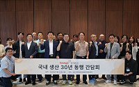 형지엘리트, 국내 완제품 생산 30년 협력사 초청 간담회