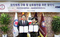 KMI한국의학연구소, 국군간호사관학교와 공동연구·학술교류 MOU 체결