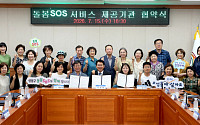 성동구, 돌봄SOS 서비스 제공기관 26곳으로 확대…촘촘한 맞춤형 돌봄 구축