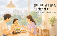 장마·폭염에 '빠른 한 끼' 인기…SSG닷컴, 즉석조리식품 매출 160%↑