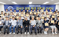 강서구‧귀뚜라미그룹, 지역 인재 66명에 장학금 1억 쾌척