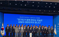 추미애 경기도지사, 민선 9기 첫 도지사-시장·군수 간담회…"경기의 오늘이 대한민국의 내일"