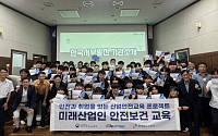 서부발전, 직업계고 '맞춤형 안전교육' 결실⋯9월 발전소 현장 체험 연계