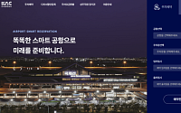 공항 주차장 다자녀 할인, 서류 없이 즉시 신청…연 10만 가구 혜택