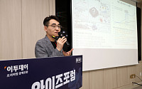 와이즈포럼, 염승환 LS증권 이사 '코스피 대세 상승, 끝나지 않았다' [포토]