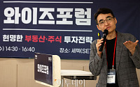"금리 인상 관점 변화 필요…한국 증시 '역대급 바닥' 버텨라"[와이즈포럼]