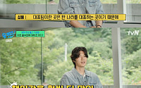 '유퀴즈' 기성용, 월드컵 탈락에 착잡⋯"대표팀, 모든 게 부족했다"
