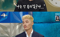 '라디오스타' 김영광, 홍명보 향한 작심 발언⋯"이상한 고집 있어"