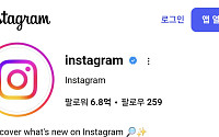 인스타그램 또 먹통…DM 전송 오류