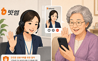 빗썸, 초고령층 금융사고 예방 위해 영상확인 절차 운영