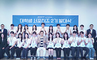 한투운용, ACE ETF 대학생 서포터즈 2기 발대식 개최