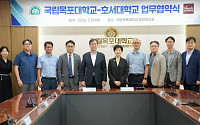 국립목포대-호서대, 연구·교육 협력체계 구축